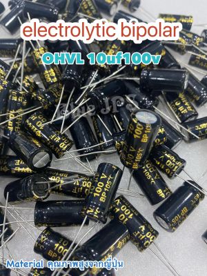 C เสียงกลาง OHVL 10uf100v (ราคาชุดละ5ชิ้นและ10ชิ้น)