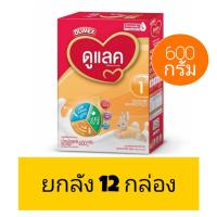 ยกลัง12กล่อง ดูเม็กซ์ ดูแลค ช่วงวัยที่ 1 ขนาด600 กรัม Dulac 1 ขนาด 600g ยกลัง12กล่อง