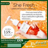 ?She fresh [พร้อมส่ง+ส่งฟรี มีปลายทาง] ชีเฟช  pH Balanced  Feminine Cleanser ลดกลิ่นอับชื้น ตกขาว ไม่มีสารตกค้าง อ่อนโยนสำหรับจุดซ่อนเร้น