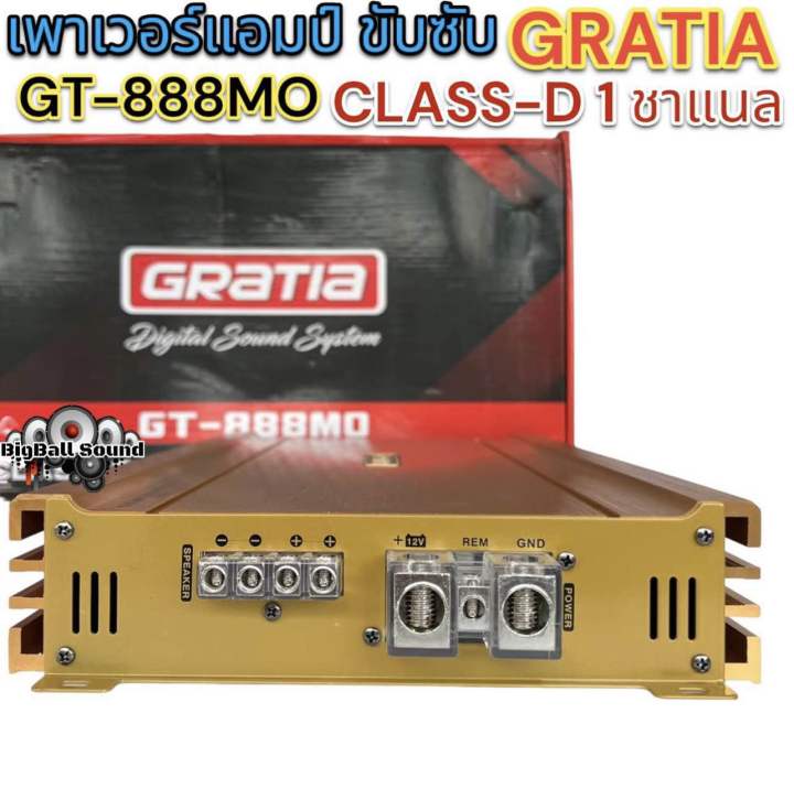 เพาเวอร์แอมป์-ขับซับ-แบรนด์-gratia-รุ่น-gt-888mo-เพาเวอร์แอมป์คลาสดี-1ชาแนล-คลาสดีแรงๆ-กำลังขับ4500วัตต์-class-d-สำหรับลำโพงซับวูฟเฟอร์-ซับเบส-ขับ10-12นิ้ว-ได้ทุกสเปค-แรง-เสียงดี