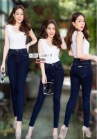 กางเกงยีนส์เอวสูง สีมิคไนท์ กรมเข้ม มีsize s-38