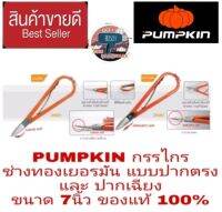 Pumpkin กรรไกรช่างทอง ปากตรง และปากโค้ง(ราคาอันละ)ของแท้100%