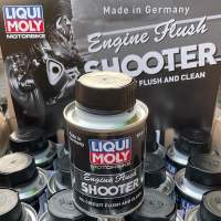 Liqui Moly สารล้างระบบหัวฉีด ห้องเผาไหม้ วาล์ว หัวลูกสูบ (มอไซค์) 4T BIKE ADDITIVE 125ML 1581