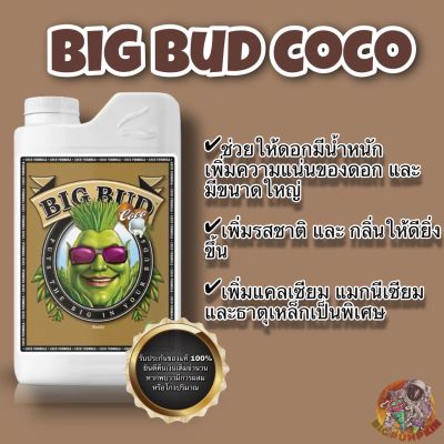 Big Bud CoCo Advanced nutrients (ปุ๋ยเสริมดอกเพื่อการปลูก CoCo Coir โดยเฉพาะ)