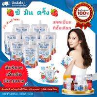 ?ส่งฟรี ส่งเร็ว มีปลายทาง?ของแท้ ✅  ซี มิน ดริ๊งค์ sea min drink น้ำสตรอเบอรี่เข้มข้น เสริมแคลเซี่ยม วิตามินดี3 วิตามินซี  90 ml. x 8 ซอง