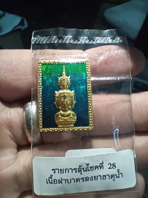 เหรียญแสตมป์ จตุคามรามเทพ รุ่นพ่อให้ลูกรวย No.1797 เนื้อฝาบาตร ลงยาธาตุน้ำ