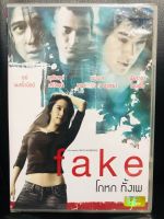 FAKE โกหก ทั้งเพ (DVD) ดีวีดี ซีล เสียงไทย