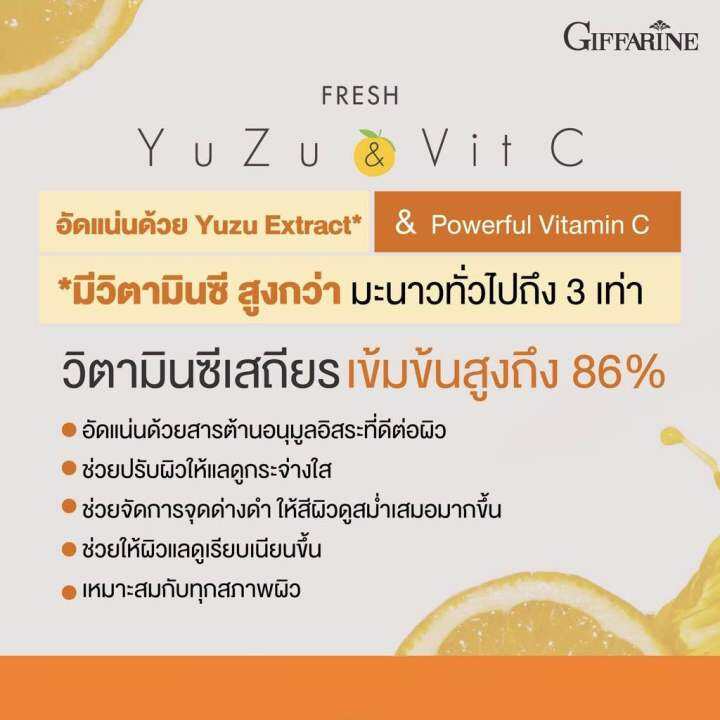 ชุดดูแลผิวหน้า-กิฟฟารีน-ส้มยูสุ-วิตามินซี-โฟมล้างหน้า-น้ำตบ-ครีมบำรุงหน้า-สำหรับ-ผิวหมองคล้ำ-ปรับสภาพผิว-จุดด่างดำ-ทุกสภาพผิว-giffarine-yuzu-vitaminc