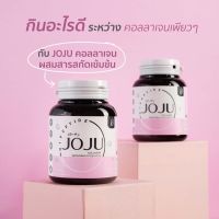 Joju Collagen โจจู คอลลาเจน