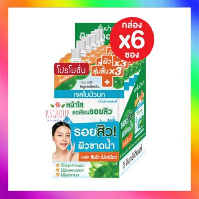 (6 ซอง) เจลใบบัวบกในเซเว่น The Ingredients ดิ อินกรีเดียนส์​ 40 g  ครีมซอง ครีมซองเซเว่น