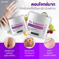 ?แพ้ง่าย แนะนำๆ?Dr.smooth ครีมทา ดูแลปัญหา ผด ผื่น ตุ่มแดง ตุ่มใส อาการคัน เรื้อรัง ยิ่งเกายิ่งลาม ลดรอยแผลจากการเกา 1 กระปุก