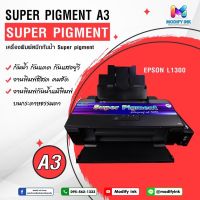 Super Pigment L1300 A3 เครื่องพิมพ์นามบัตร โบรชัวร์ สติ๊กเกอร์สินค้า โปสเตอร์ โปสการ์ด พร้อมหมึกSuper Pigment กันน้ำ100% [Modifyink]