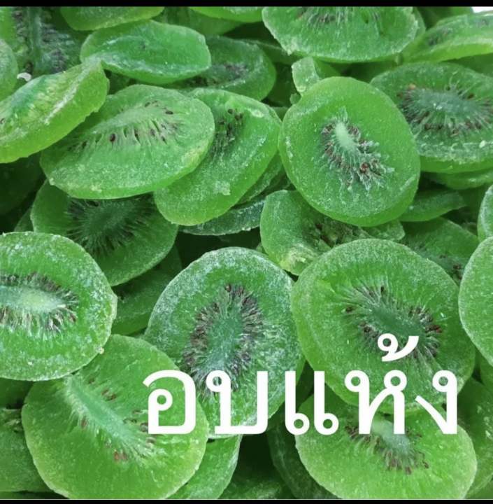 กีวี่อบแห้ง-เป็นธรรมชาติ-ไขมันต่ำ-รสผลไม้