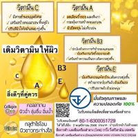 ครีมวิตามิน​ Vitamin  Face  Cream