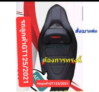 รถลูกค้าGT125/2021,อยากได้ทรงแบบนี้ทำให้ค่ะ,ดำล้วน,ขอให้บอก/คุณฟ้าช้อป