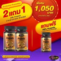 Auswelllife Propolis พรอพอลิส 1000 mg.