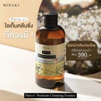 เพียวริคลีนซิ่งขนาด280ml