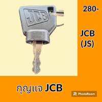 กุญแจ กุญแจสตาร์ท เจซีบี JCB JS (เทียบเขี้ยว) ลูกกุญแจ กุญแจรถขุด อะไหล่รถขุด อะไหล่รถแมคโคร