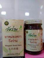 ยาหม่องตราวังวาน 100 กรัม