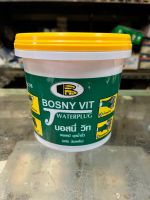 Bosny vit. ผงเคมีอุดรายรั่ว