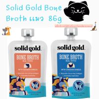 พร้อมส่ง Solid Gold Bone Broth Toppers (85 g) ไก่ &amp; เเซลมอน ?‍⬛?