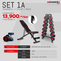 Advance Dumbbell Set 1A