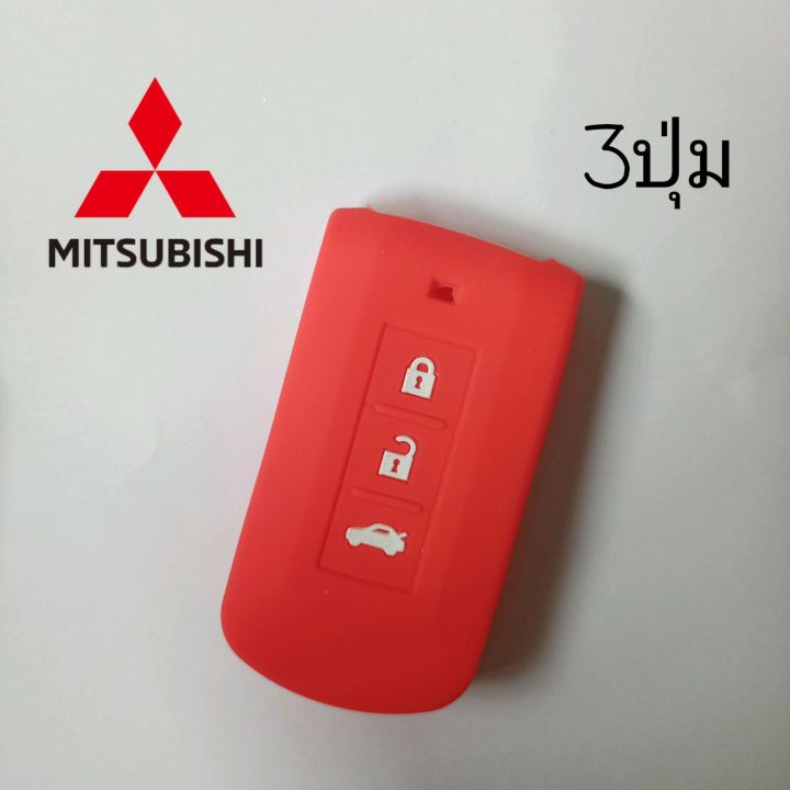 ซิลิโคนหุ้มกุญแจ-mitsubishi-smartkey-3-ปุ่ม-ปลอกหุ้มกุญแจมิตซู-mitsubishi-3ปุ่ม-xpander