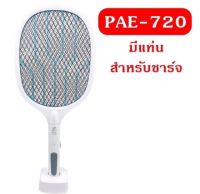 ไม้ตียุงไฟฟ้ารุ่นPAE-720