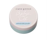 0ใหม่แท้?%CUTE PRESS แป้งฝุ่น BYE BYE OIL NATURAL WHITE POWDER s.1