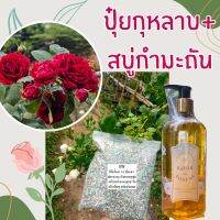 ปุ๋ยกุหลาบ ปุ๋ยเม็ดสูตรผสม 1000g.+สบู่กำมะถัน 500ml. เห็นผลไวX2 บำรุงต้นไม้ พร้อม กำจัดเพลี้ยไฟ รา เพิ่มสีสัน ดอกดกใหญ่