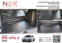 ถาดท้าย BYD ATTO3 งานไทย??รับประกันคุณภาพ