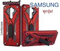 SAMSUNG ทุกรุ่น เคสโทรศัพท์หุ่นยนต์ กันกระแทก ตั้งได้