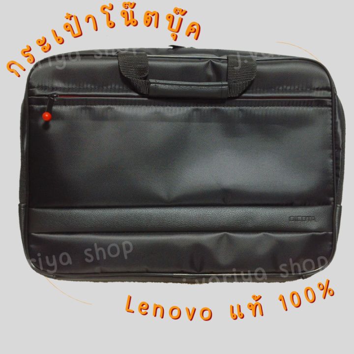 lenovo-bismart-carry-case-laptop-bag-15-กระเป๋าใส่โน๊ตบุ๊ค-lenovo-แท้-ของใหม่มือหนึ่ง