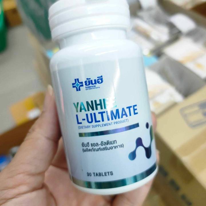 yanhee-ultimate-l-carnitine-ยันฮี-อัลติเมท-แอล-คาร์นิทีน-1-แถม-1