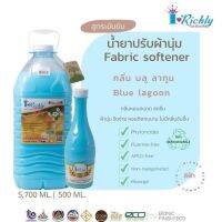 ผลิตภัณฑ์ ปรับผ้านุ่ม ไอริชลี่ ขนาด 5,700 ml. กลิ่น บลูลากูล ของแท้จากโรงงาน