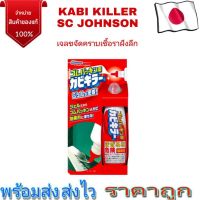 เจลขจัดคราบเชื้อราแบบแท่ง Kabi Killer จาก SC Johnson Japan