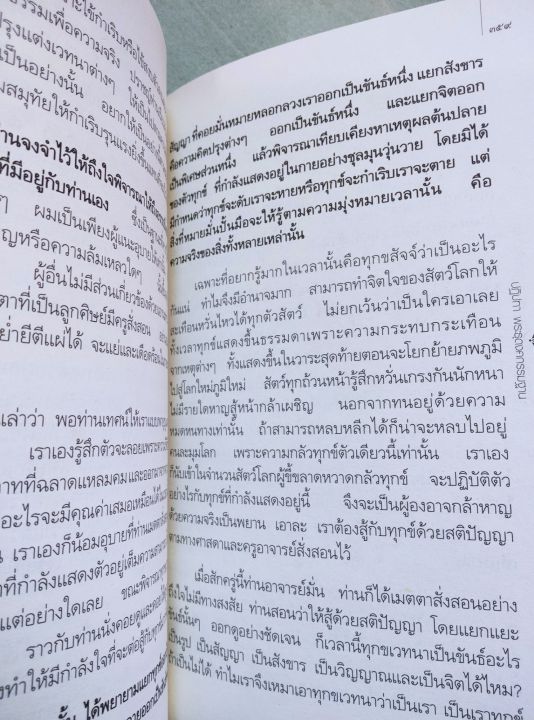 ปฏิปทาของพระธุดงคกรรมฐาน-โดยหลวงตามหาบัว-ปกแข็ง-หนา-640-หน้า-พิมพ์-2555