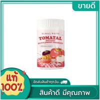 TOMATAL น้ำชงมะเขือเทศ 3สี  ผงมะเขือเทศ บำรุงผิว