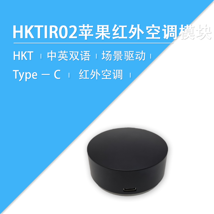 Laite Smart HomeKit Siri Air Conditioner Remote Control Apple Infrared