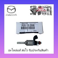 หัวฉีด 6รู(P301-13250B) ยี่ห้อ MAZDA แท้ รุ่น MAZDA 2 ,3 สกายแอ็คทีฟ