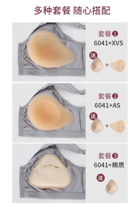new-acc-artificial-breast-bra-two-in-one-breast-postoperative-silicone-breast-fake-breast-fixed-adjustable-double-shoulder-strap-znt