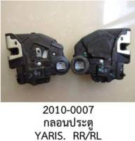 กลอน ประตู หลัง ซ้าย และ หลัง ขวา TOYOTA YARIS 2006 -2011 (ราคาขายต่อชิ้น)