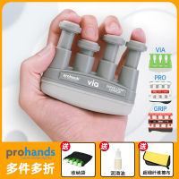 อุปกรณ์ฝึกนิ้วมือ prohands อุปกรณ์ฝึกนิ้วมือกีตาร์เปียโนอุปกรณ์ฝึกนิ้วมือแบบยืดหยุ่นอุปกรณ์ฝึกนิ้วมือ