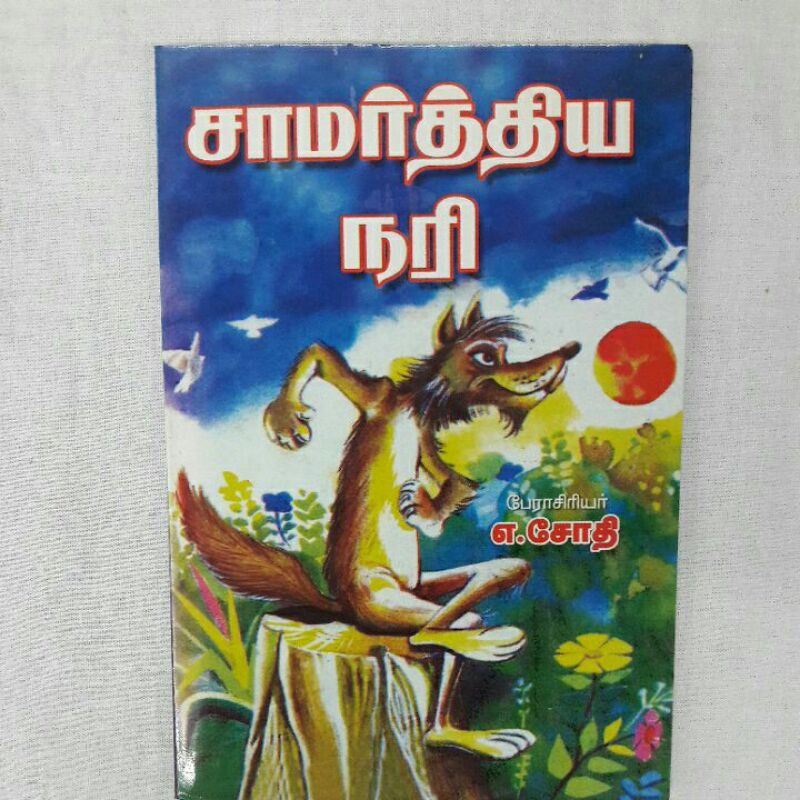 tamil story books in tamil online reading