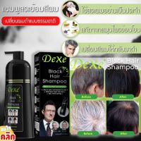 Dexe black hair shampoo แชมพูสระบำรุงผมดำ