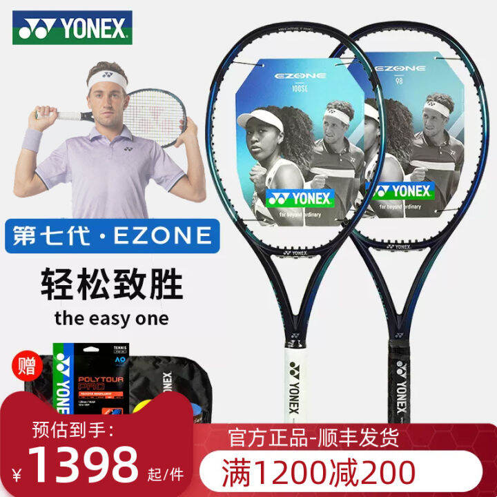 Authentic Yonex Yonex Tennis Rackets Full Carbon Professional Shot