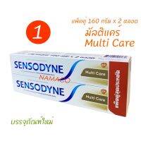 เซ็นโซดายน์ยาสีฟันมัลติแคร์ แพ็คคู่ 2x160 กรัม (2 หลอด) Sensodyne toothpaste pack 2x160g