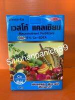 แคลเซียม เวสโก้ (ผง) ครีเลท ธาตุอาหารรอง ขนาด 1kg ช่วยให้ต้นแข็งแรง