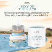 SEXY ON แพ็คเกจใหม่ น้ำหอมแจนยัว น้ำหอม JANUA 30 ml หอมติดทนทั้งวัน