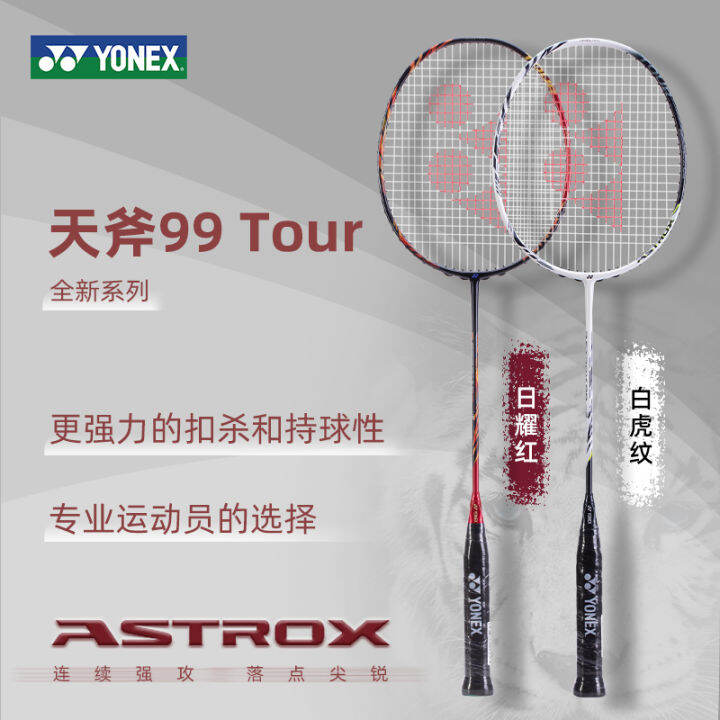 Yonex Yonex Astrox Ax99 Tour Badminton Racket Full Carbon Fiber YY